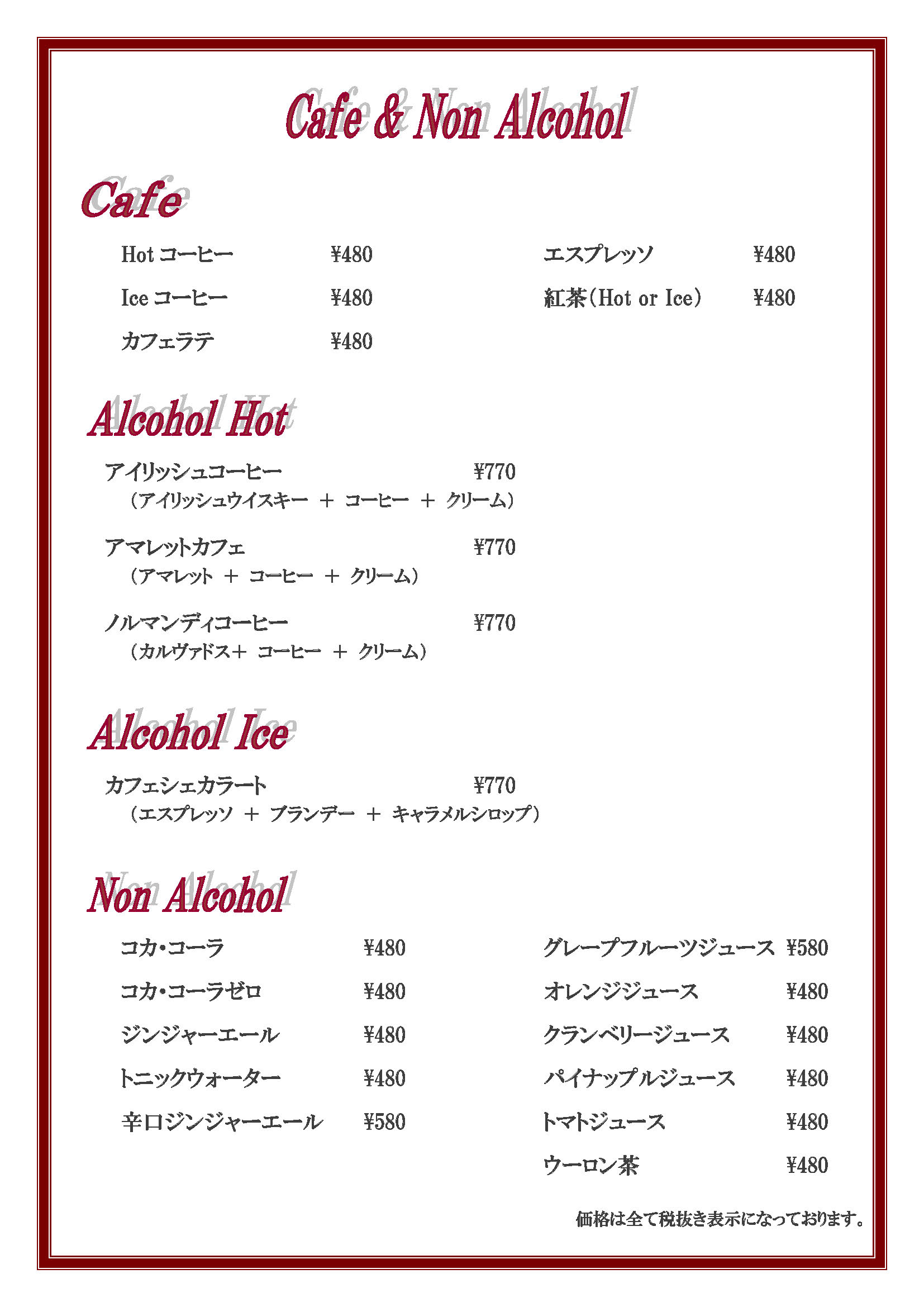 Kitchinbar ロブロイメニュー Cafe Non Alcohol